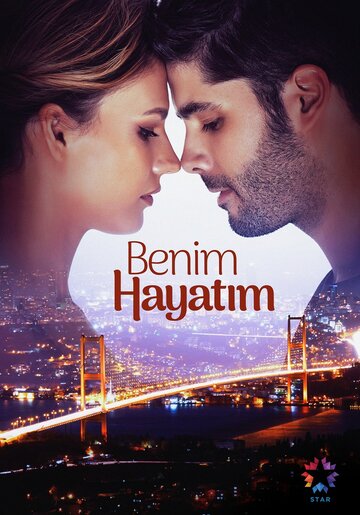 Моя жизнь || Benim Hayatim (2021)