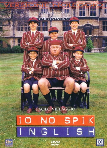 Я не говорю по-английски || Io no spik inglish (1995)