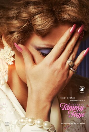 Очі Теммі Фей || The Eyes of Tammy Faye (2021)