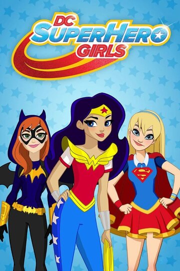 DC девчонки-супергерои || DC Super Hero Girls (2015)