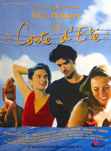 Летняя сказка || Conte d'été (1996)