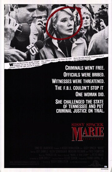 Мэри || Marie (1985)