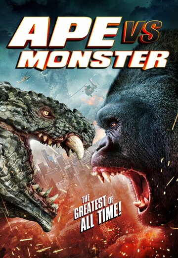 Обезьяна против монстра || Ape vs. Monster (2021)