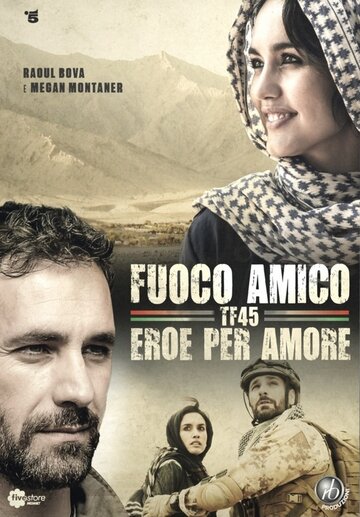 Огонь по своим || Fuoco amico: Tf45 - Eroe per amore (2016)