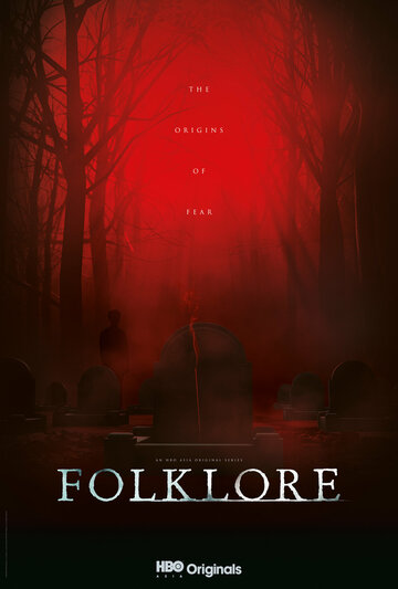 Фольклор || Folklore (2018)