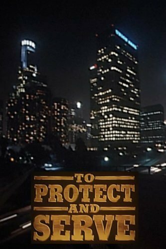 Служить и защищать || To Protect and Serve (1992)