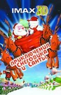 Санта против Снеговика || Santa vs. the Snowman 3D (2002)