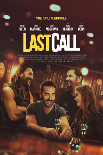 Последний звонок || Last Call (2021)