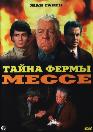 Тайна фермы Мессе || La horse (1969)