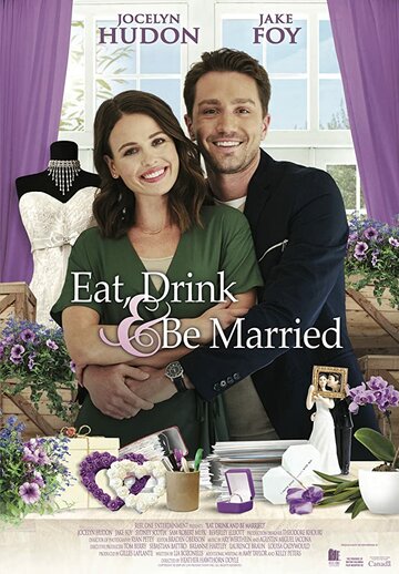 Еда, напитки, свадьба || Eat, Drink & Be Married (2019)