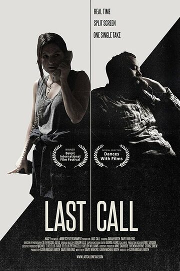 Последний звонок || Last Call (2019)