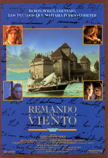 Грести по ветру || Remando al viento (1988)