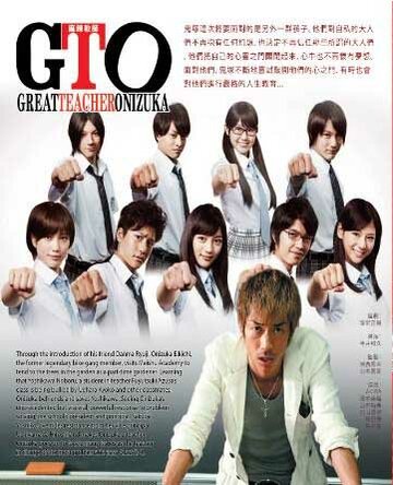Крутой учитель Онидзука || GTO: Great Teacher Onizuka (2012)