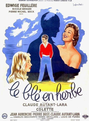 Хлеб в траве || Le blé en herbe (1954)