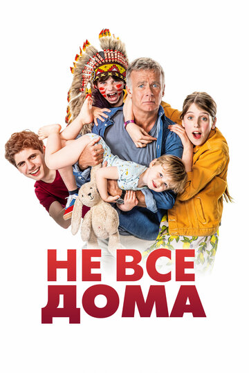 Не все дома || 10 jours sans maman (2020)