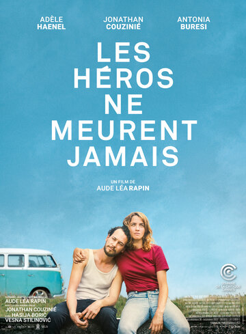 Герои не умирают || Les héros ne meurent jamais (2019)