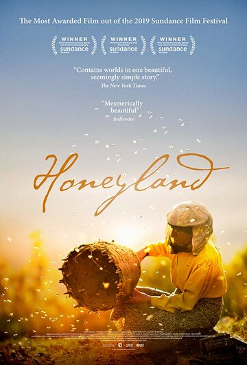 Страна мёда || Honeyland (2019)