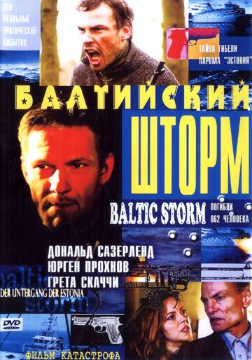 Балтийский шторм || Baltic Storm (2003)