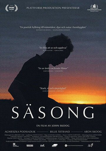 Время года || Säsong (2019)