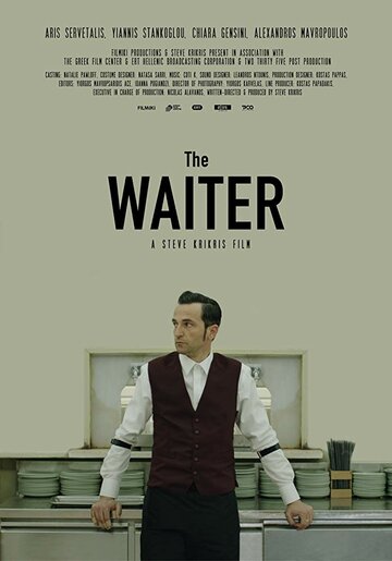 Официант || The Waiter (2018)
