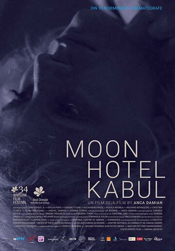 Отель «Луна» в Кабуле || Moon Hotel Kabul (2018)