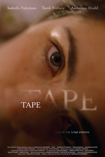 Плёнка || Tape (2020)