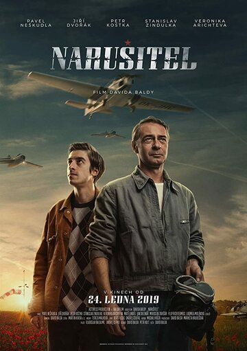 Нарушитель || Narusitel (2019)