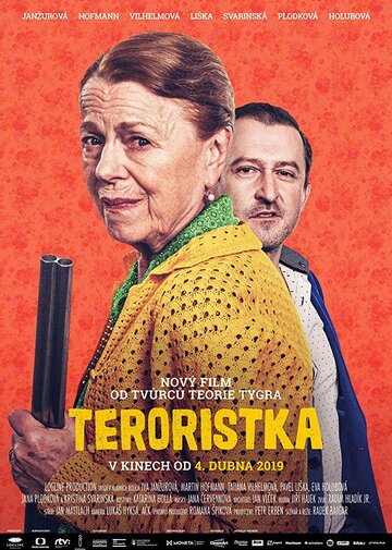 Террористка || Teroristka (2019)