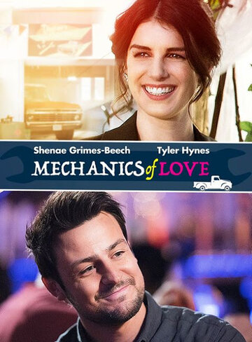 Механика любви || The Mechanics of Love (2017)
