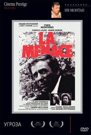 Угроза || La menace (1977)