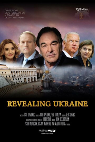 У боротьбі за Україну || Revealing Ukraine (2019)