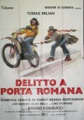 Преступление на улице Римские Ворота || Delitto a Porta Romana (1980)
