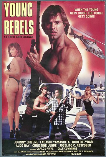 Молодые бунтари || Young Rebels (1989)