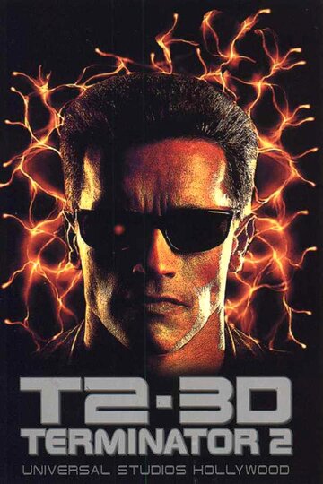Терминатор 2 – 3D || T2 3-D: Battle Across Time (1996)
