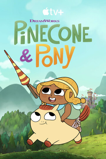 Храбрая Пинекон и Пони || Pinecone & Pony (2022)