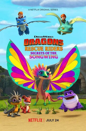 Драконы. Команда спасения: тайны Песнекрыла || Dragons: Rescue Riders: Secrets of the Songwing (2020)