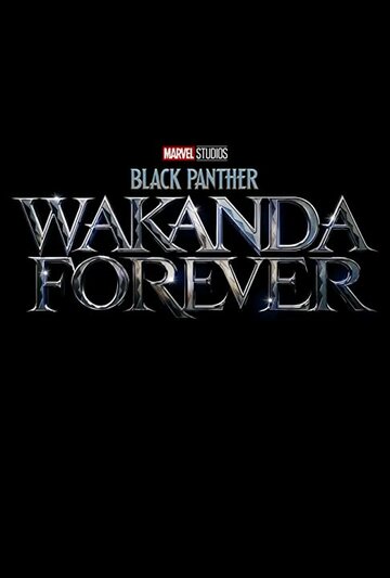 Чёрная Пантера: Ваканда навеки || Black Panther: Wakanda Forever (2022)