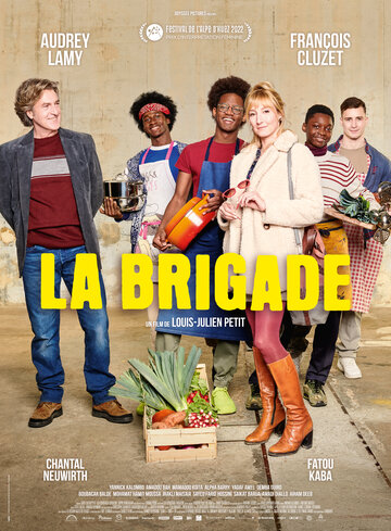 Бригада || La brigade (2022)