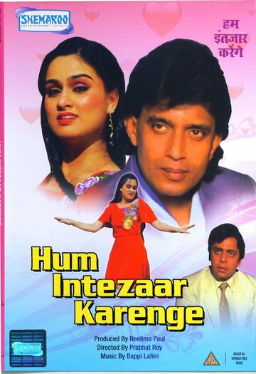 Вопреки всему || Hum Intezaar Karenge (1989)