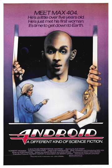 Андроид || Android (1982)
