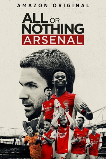 Все или ничего: Arsenal || All or Nothing: Arsenal (2022)