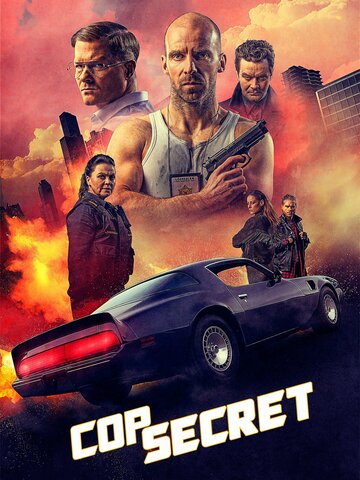Коп сикрет || Cop Secret (2021)