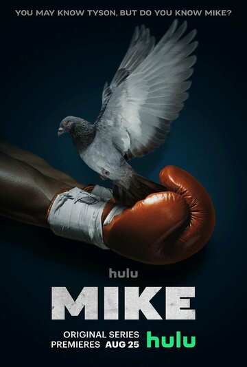 Майк || Mike (2022)