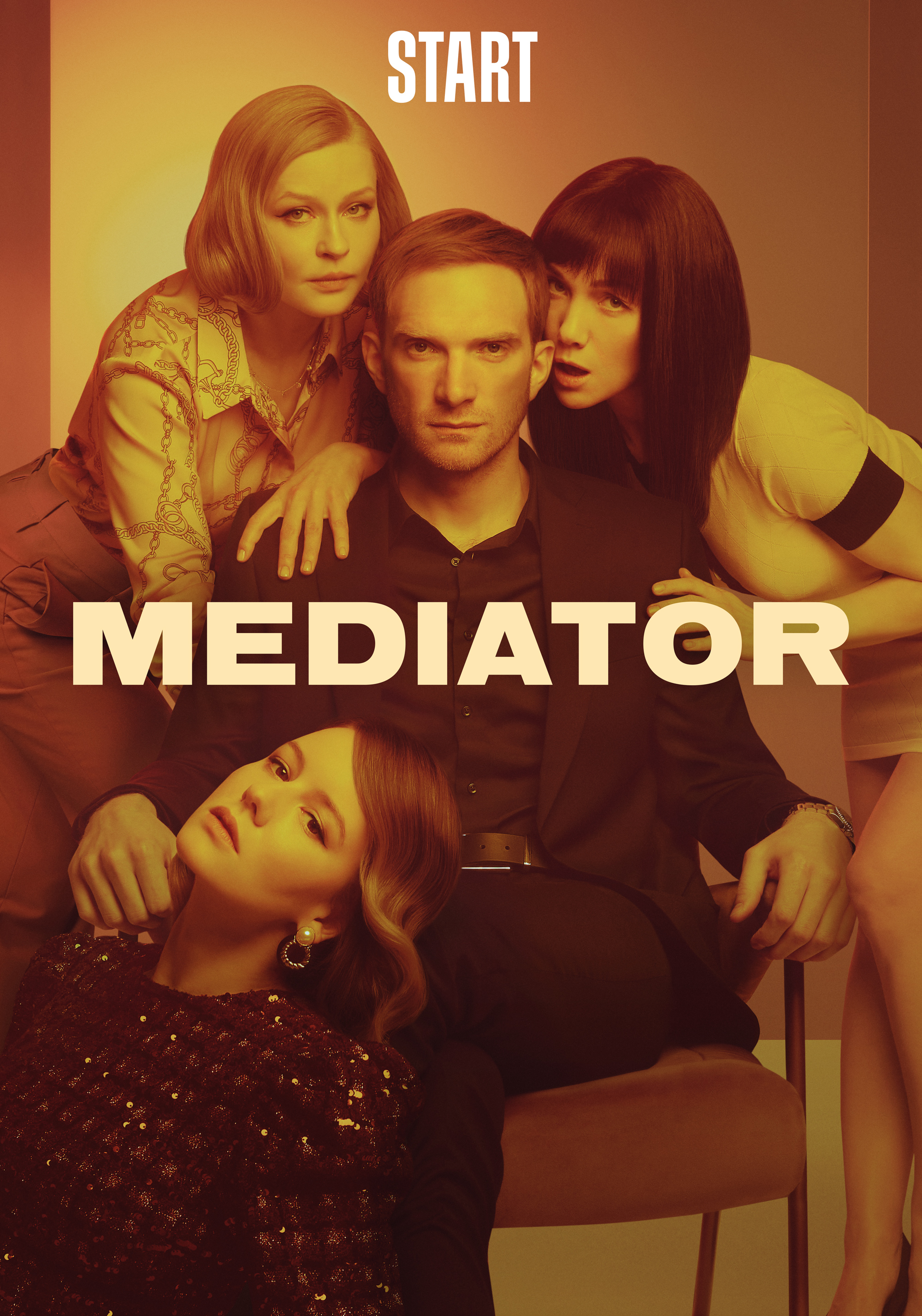 Медиатор || Mediator (2021)