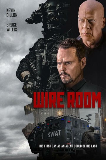Под наблюдением || Wire Room (2022)