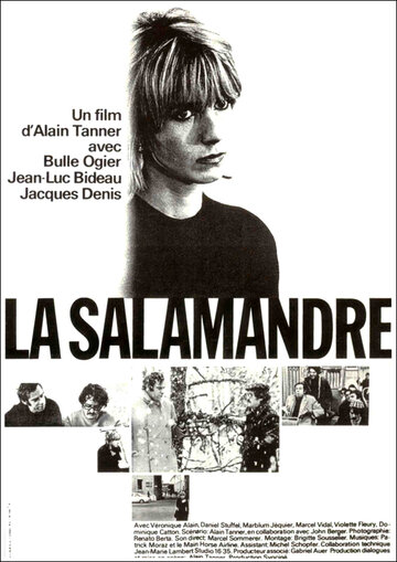 Саламандра || La salamandre (1971)