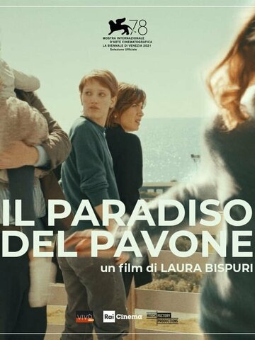Павлиний рай || Il paradiso del pavone (2021)