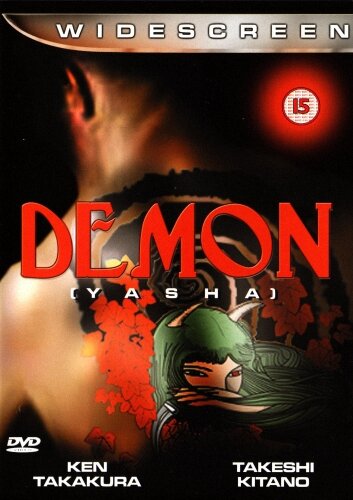 Демон || Yasha (1985)