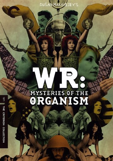 В.Р. Мистерии организма || W.R. - Misterije organizma (1971)