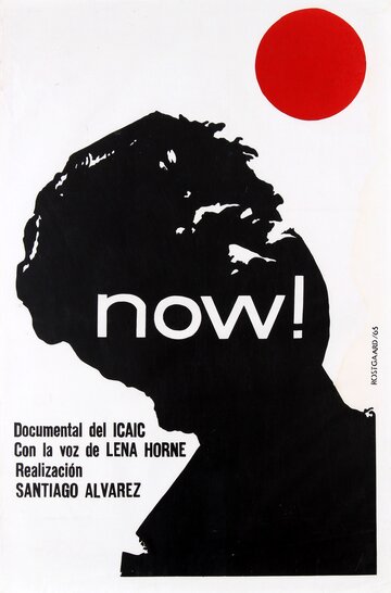 Нині || Now (1965)